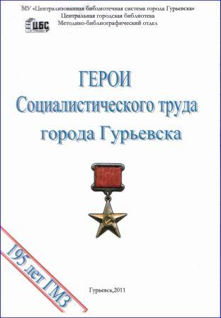 Календарь знаменательных дат. поступившая в библиотеки ЦБС в январе